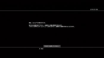 スタンバイからの予約録画　PS3自動起動&trune起動中.JPG