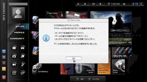 GT5日本版の起動画面まで（GRAN TURISMO 5の比較！まずは日本版！）⑯.JPG
