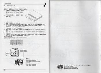 HTPC ケース Cooler Master CM Media 260 取り説⑧裏表紙.JPG