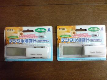 PS3 60GB 温度測定用 デジタル温度計 by 100円ショップ ② ２個.JPG