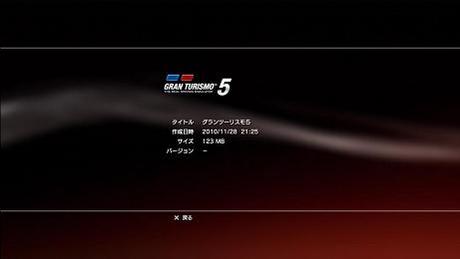 PS3 GT5をオフラインで起動すると．．．⑰.JPG
