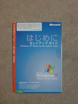 Windows XP Media Center Edition 2005 OEM Software ①.JPG